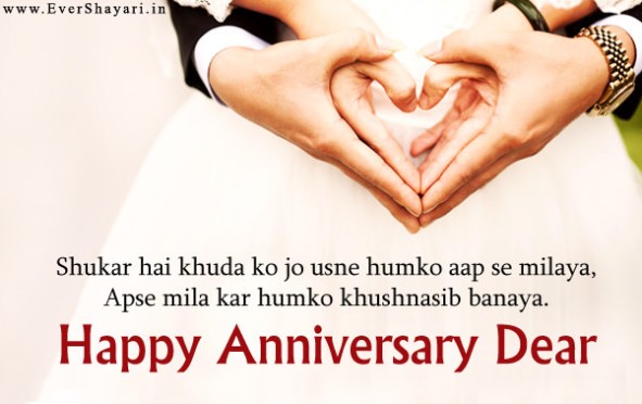 Marriage Anniversary Wishes In Hindi Shayari For Wife