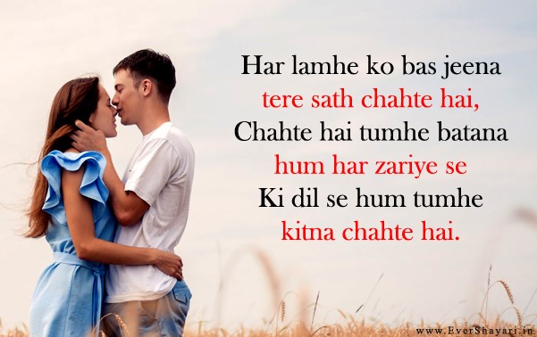 love hindi shayari for girlfriend